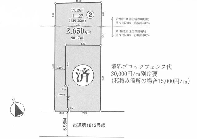 売地 物件写真