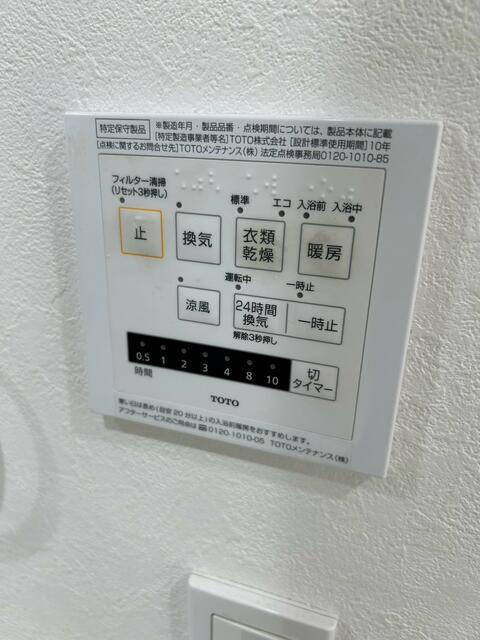 その他設備／浴室乾燥機等／撮影日2026-08-07