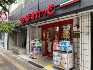 まいばすけっと東尾久１丁目店 (55m)