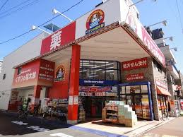くすりの福太郎田端新町店 (83m)