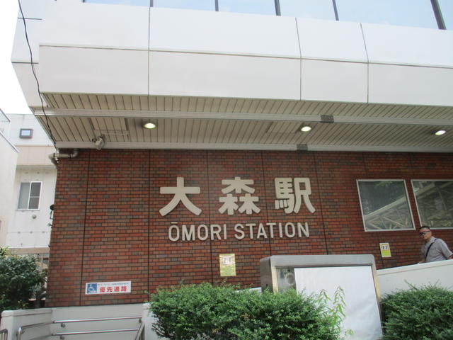 ＪＲ大森駅 (1,500m)