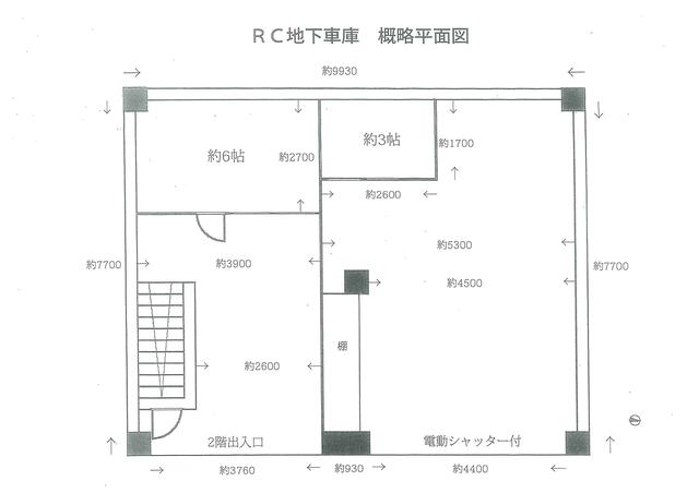 ＲＣ地下車庫（概略平面図），地下車庫、３～４台軽可能（車種に