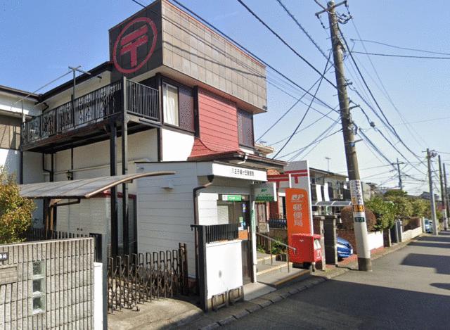 八王子絹ケ丘郵便局 (927m)