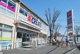 クリエイトエス・ディー練馬平和台店 (1,019m)