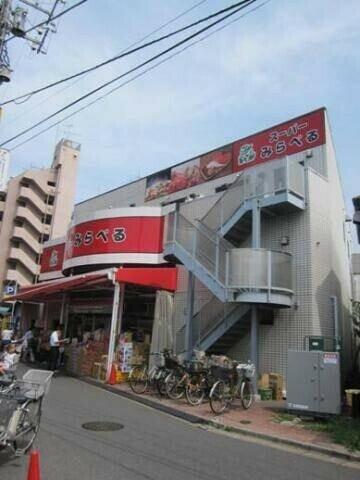 スーパーみらべる下赤塚店 (850m)