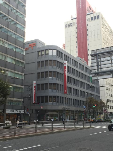 京橋郵便局 (299m)