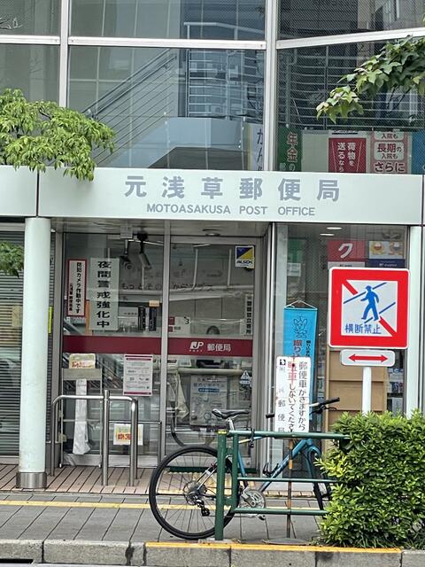 元浅草郵便局 (246m)