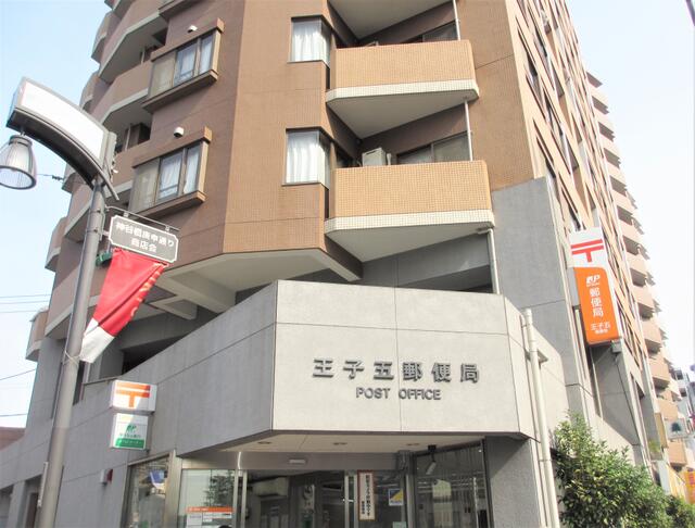 王子五郵便局 (599m)