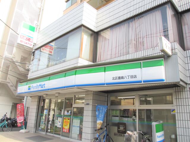 ファミリーマート北区豊島八丁目店 (256m)