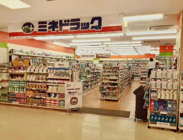 ミネドラッグ　ときわ台店 (280m)