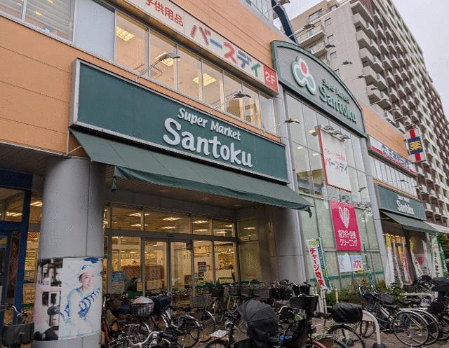 三徳　ときわ台店 (270m)