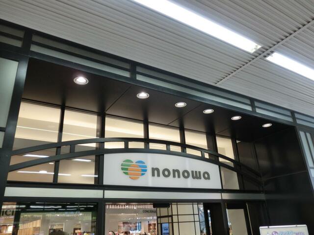 ｎｏｎｏｗａ国立ＥＡＳＴ (202m)