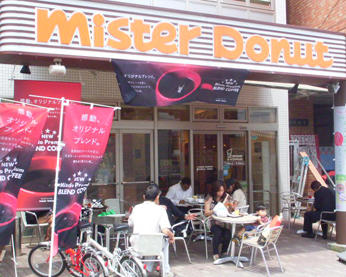 ミスタードーナツ東中野ショップ (157m)