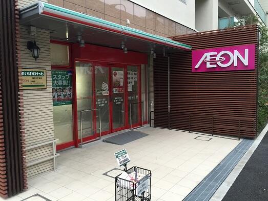 まいばすけっと海岸３丁目店 (82m)