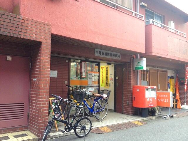 中野新橋駅前郵便局 (132m)