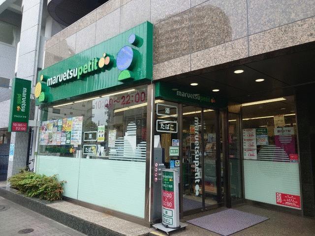 マルエツプチ池之端二丁目店 (632m)