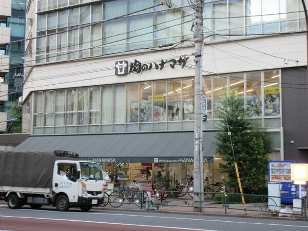 肉のハナマサ　芝浦店 (804m)