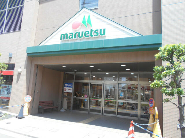 マルエツ 国領店 (800m)