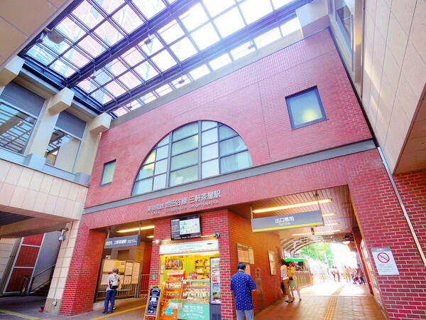 東急世田谷線「三軒茶屋」駅 (1,400m)