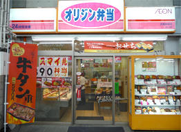 オリジン弁当中神店 (519m)