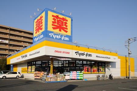 マツモトキヨシ昭島中神町店 (619m)