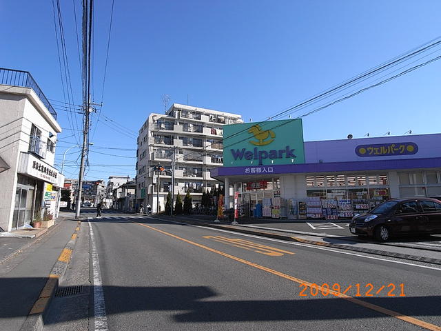 ウェルパーク西立川店 (373m)