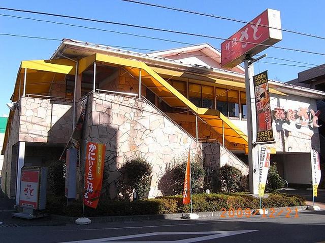 和食さと西立川店 (491m)