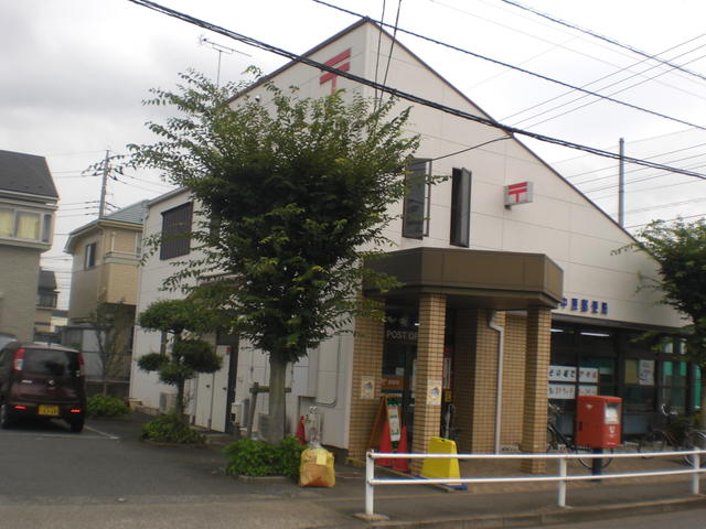 武蔵村山中原郵便局 (774m)