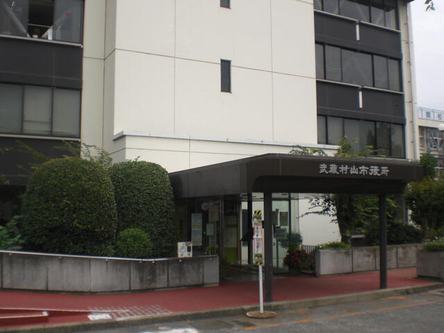 武蔵村山市役所 (2,059m)