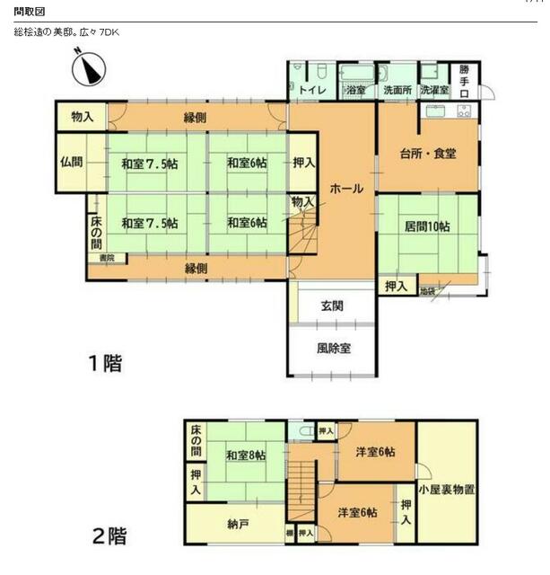 detached 福井県勝山市鹿谷町北西俣 地図を見る