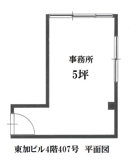 間取り図／東加ビル４０７号平面図（現況優先）