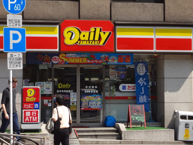 デイリーヤマザキ (197m)