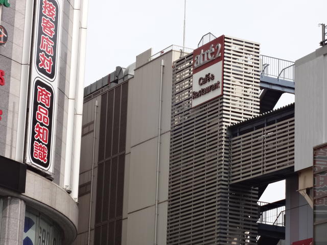 アトレ秋葉原２ (445m)