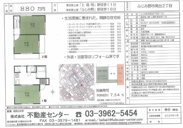 detached 埼玉県ふじみ野市南台２丁目
