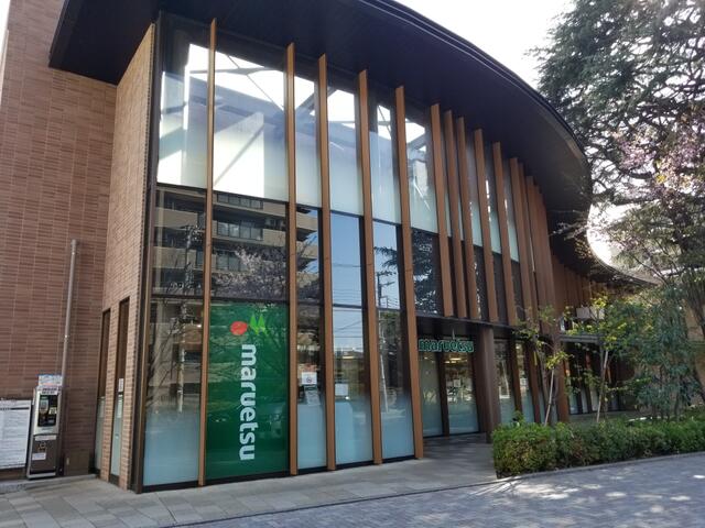 マルエツプラウドシティ吉祥寺店 (894m)