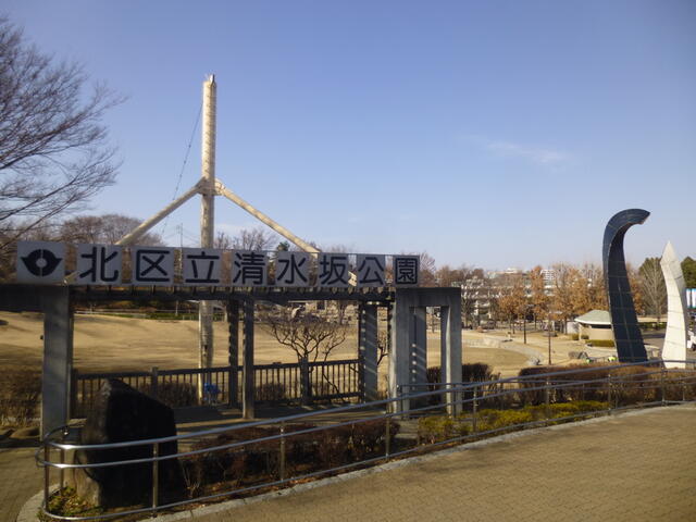 清水坂公園 (386m)