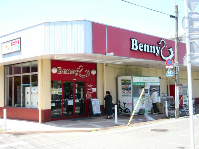 ベニースーパー西亀有店 (455m)
