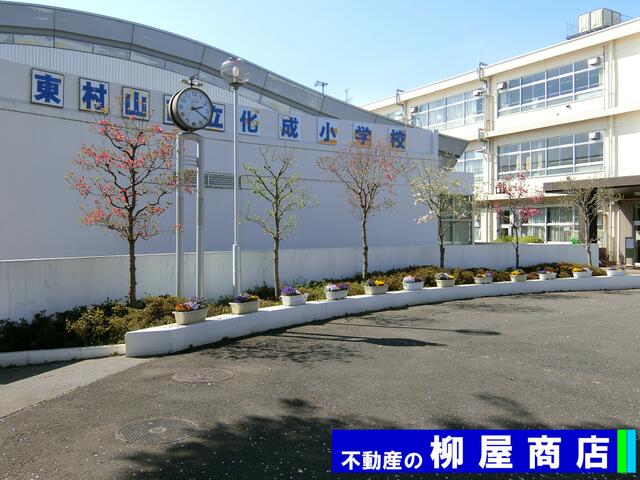 市立化成小学校 (220m)