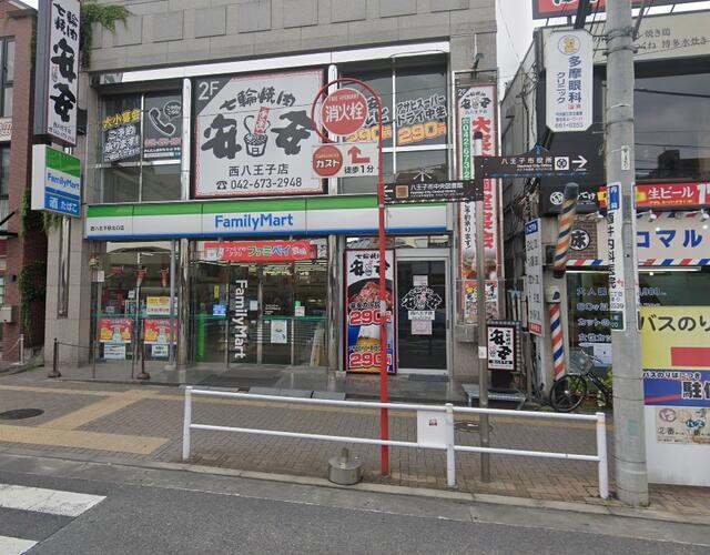 ファミリーマート西八王子駅北口店 (207m)