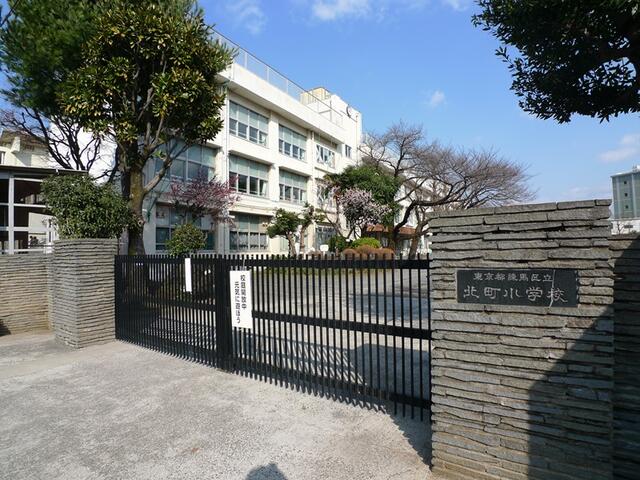 練馬区立北町小学校 (555m)