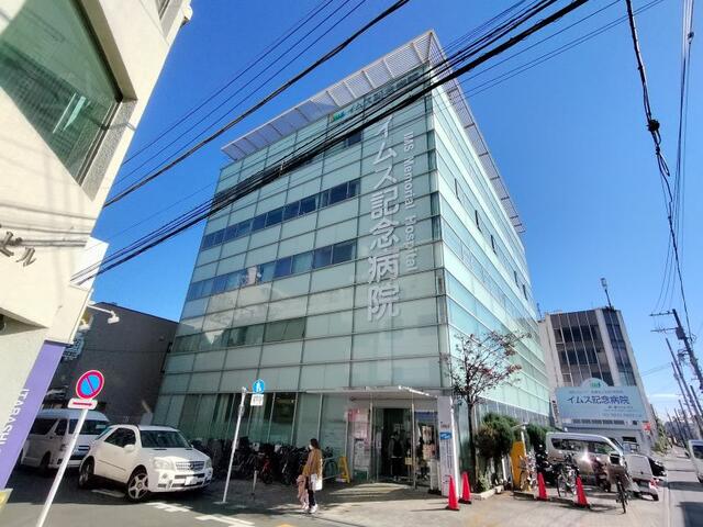 医療法人社団明芳会イムス記念病院 (402m)