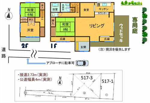 detached 千葉県長生郡一宮町一宮 地図を見る