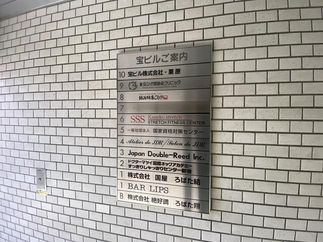 共用部（その他）