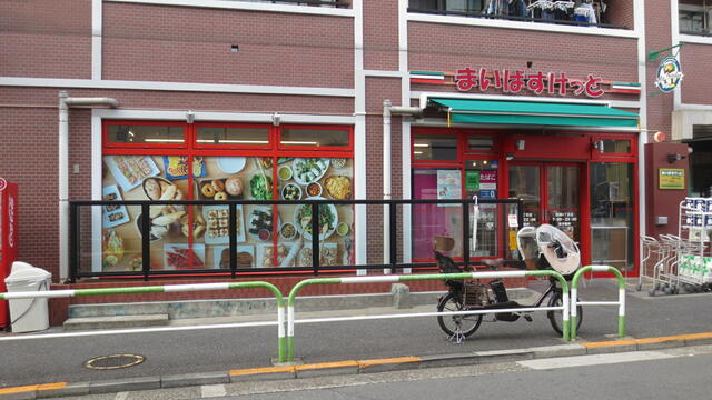 まいばすけっと田端４丁目店 (397m)