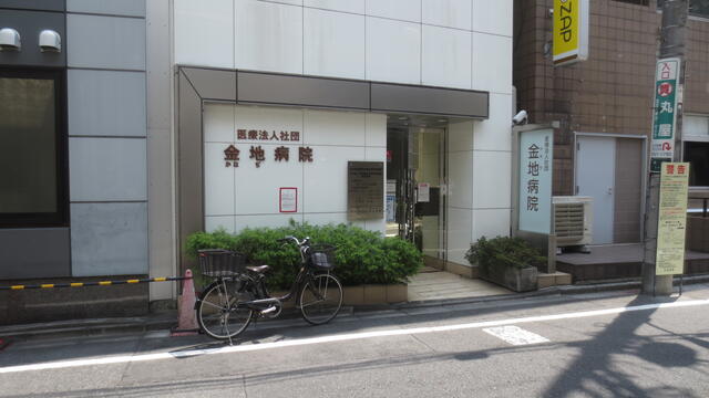 医療法人社団金地病院 (399m)