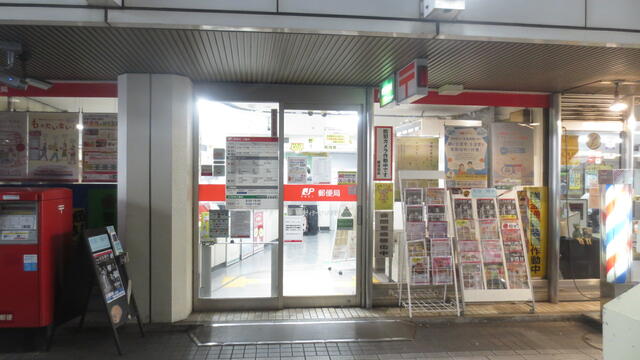 東京シティターミナル内郵便局 (379m)
