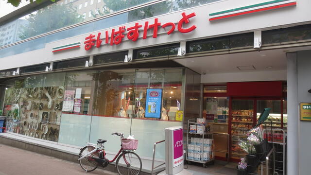 まいばすけっと蛎殻町１丁目店 (292m)