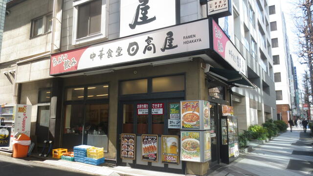 中華食堂日高屋人形町店２５７ｍ