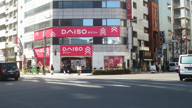 ダイソー人形町駅店 (293m)