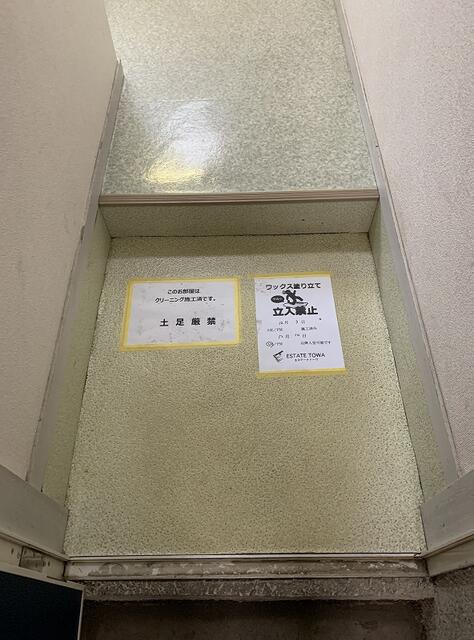 高橋ハイツ 2階 物件写真 3